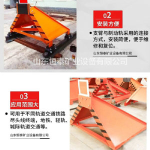 鐵路滑動(dòng)式擋車(chē)器