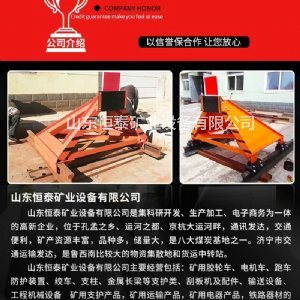 鐵路滑動(dòng)式擋車(chē)器