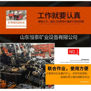 礦安車(chē)(礦用四不像)