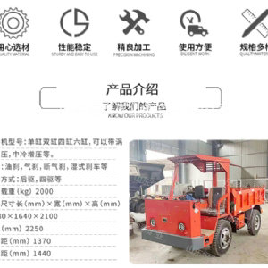 礦安車(chē)(礦用四不像)