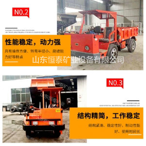 礦安車(chē)(礦用四不像)